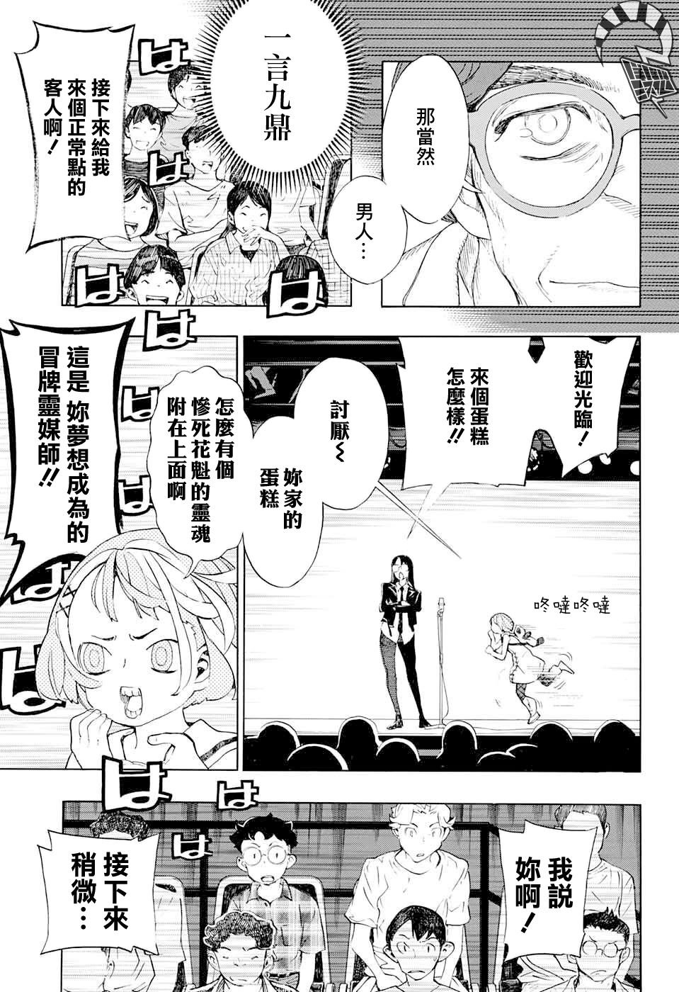 第17话