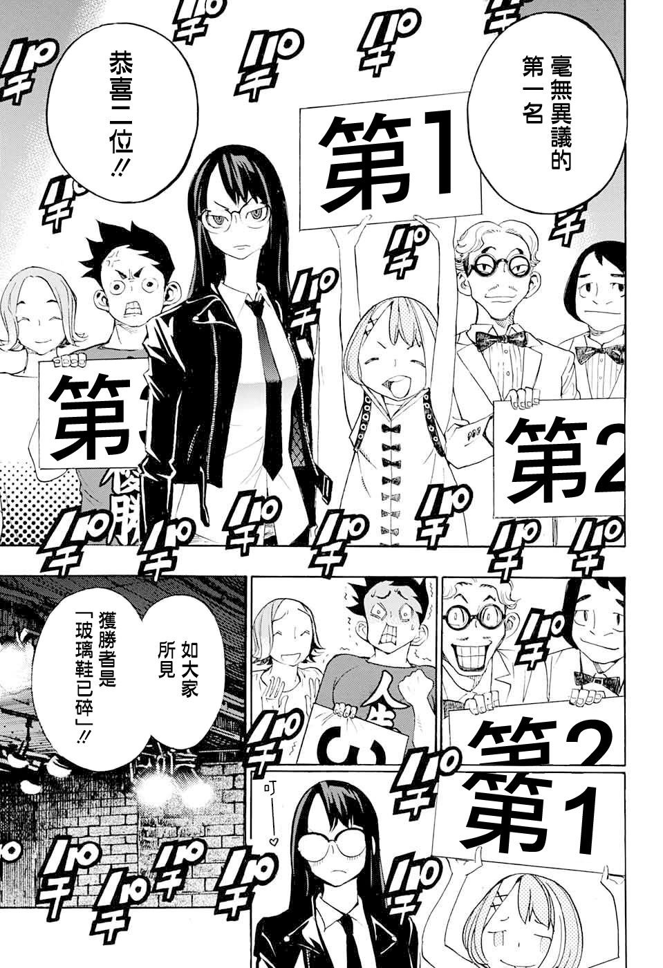第17话