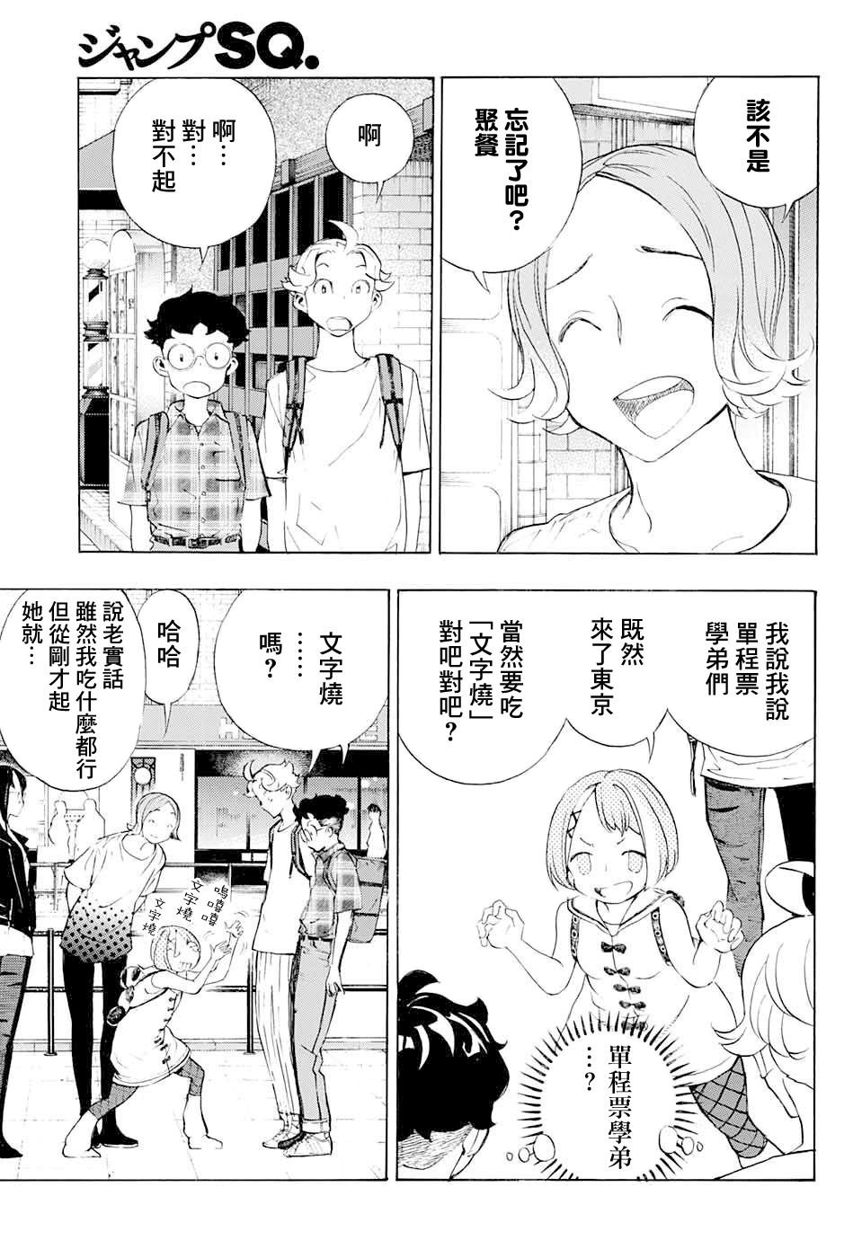 第17话