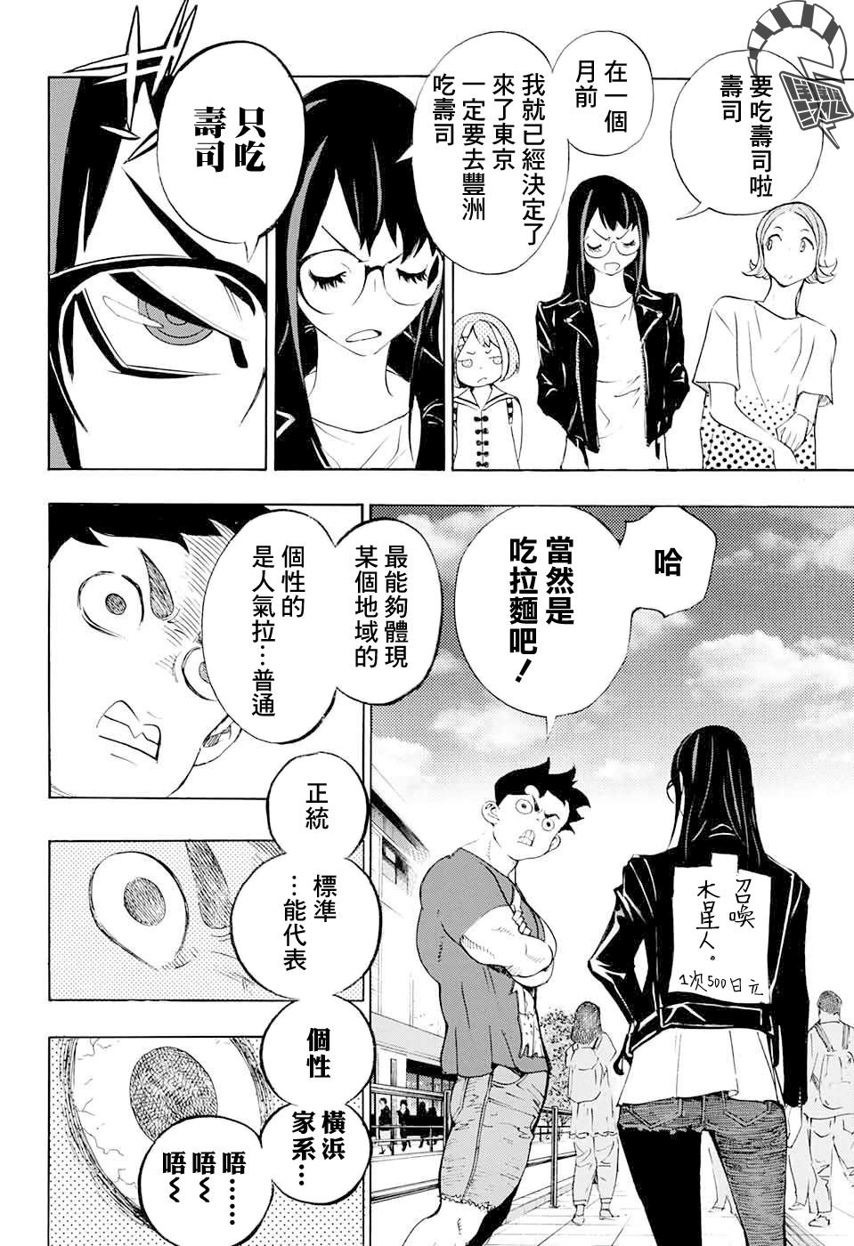 第17话