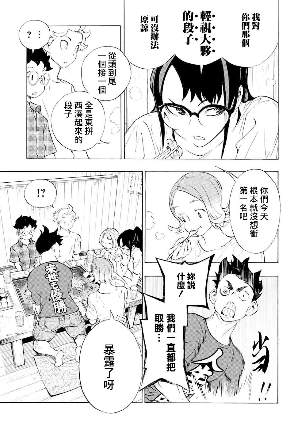 第17话