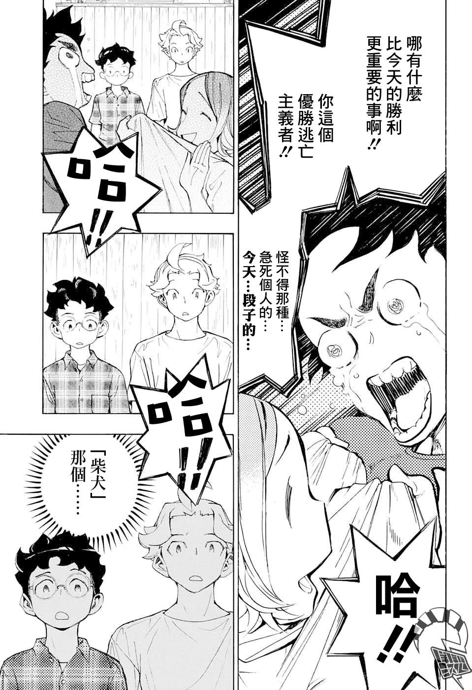 第17话