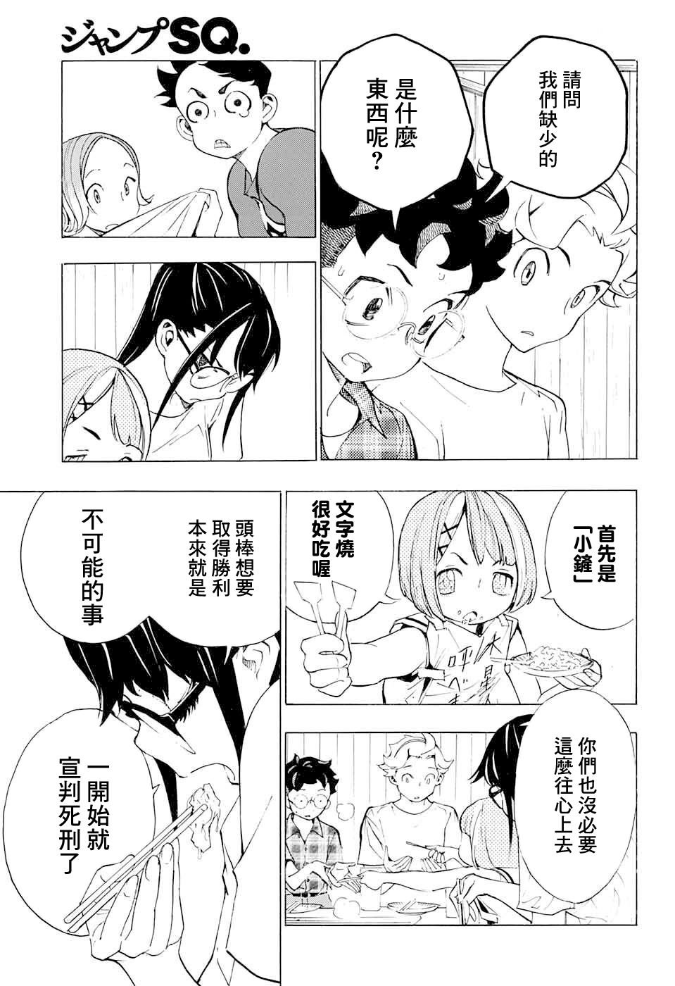 第17话