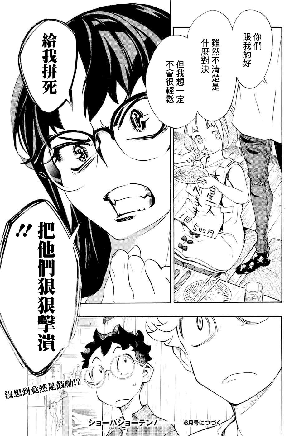 第17话