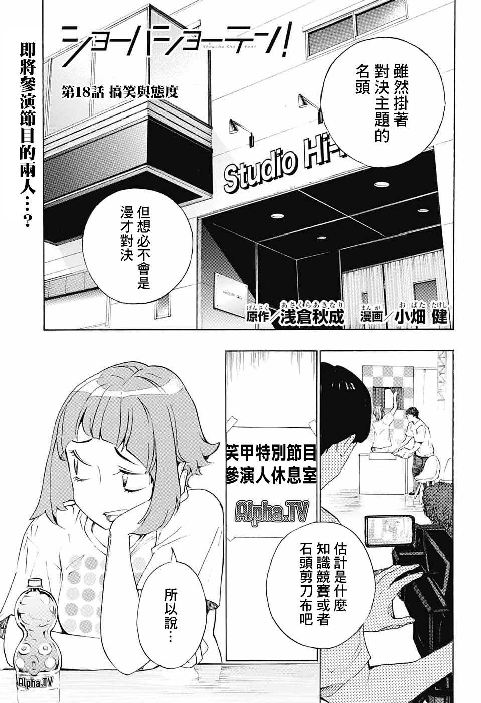 第18话