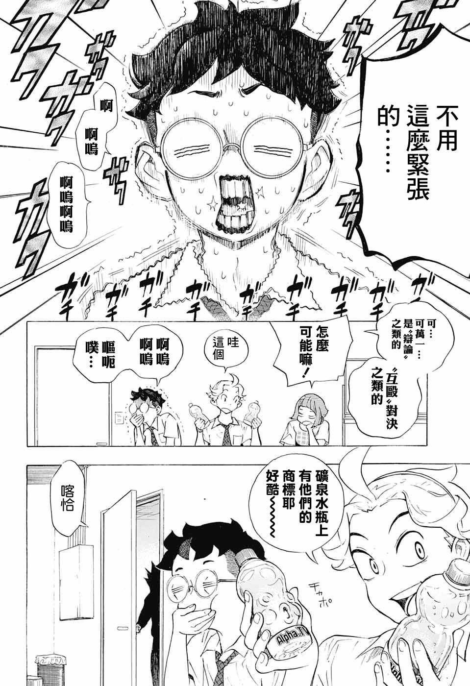 第18话