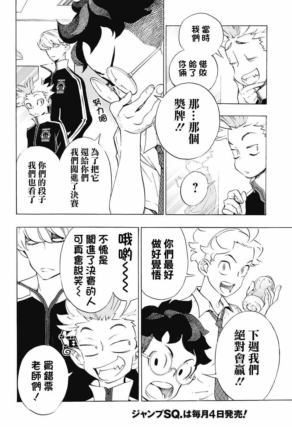 第18话