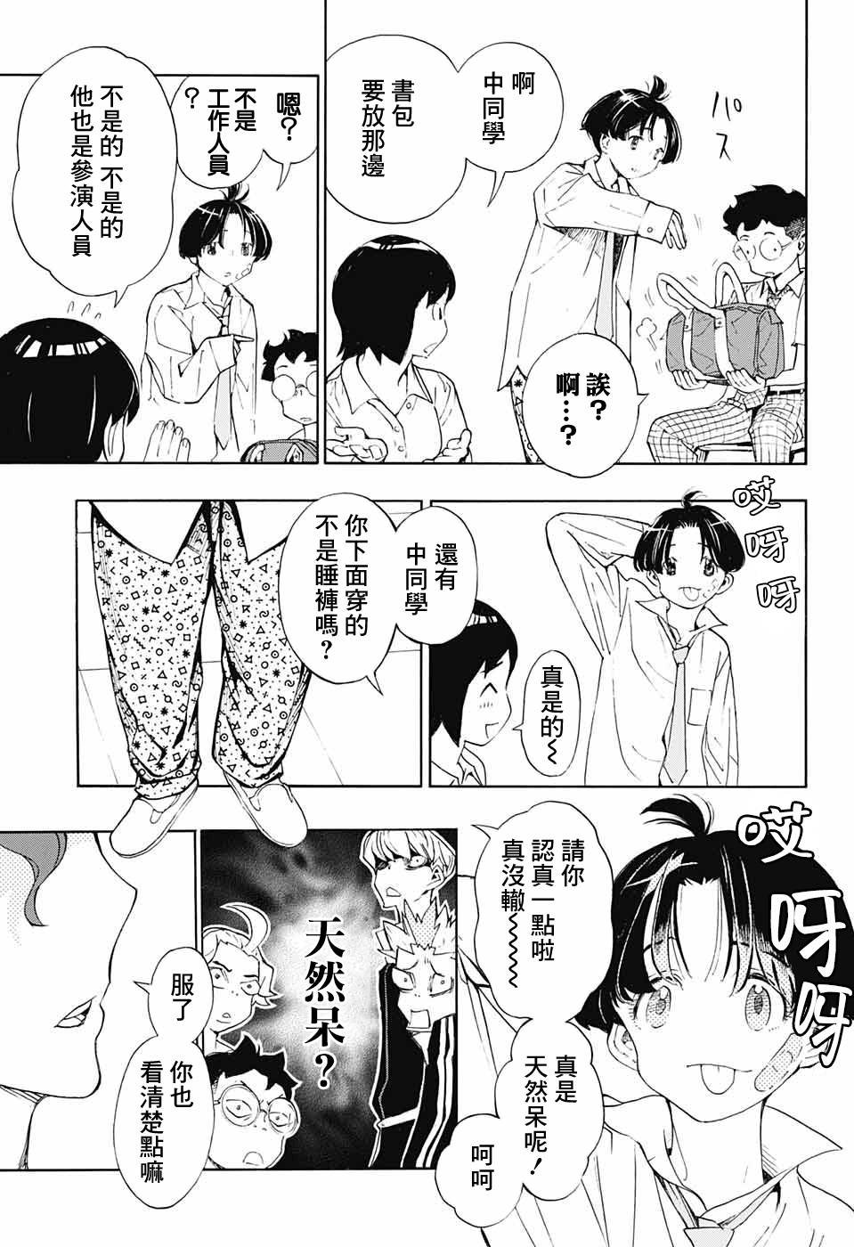 第18话