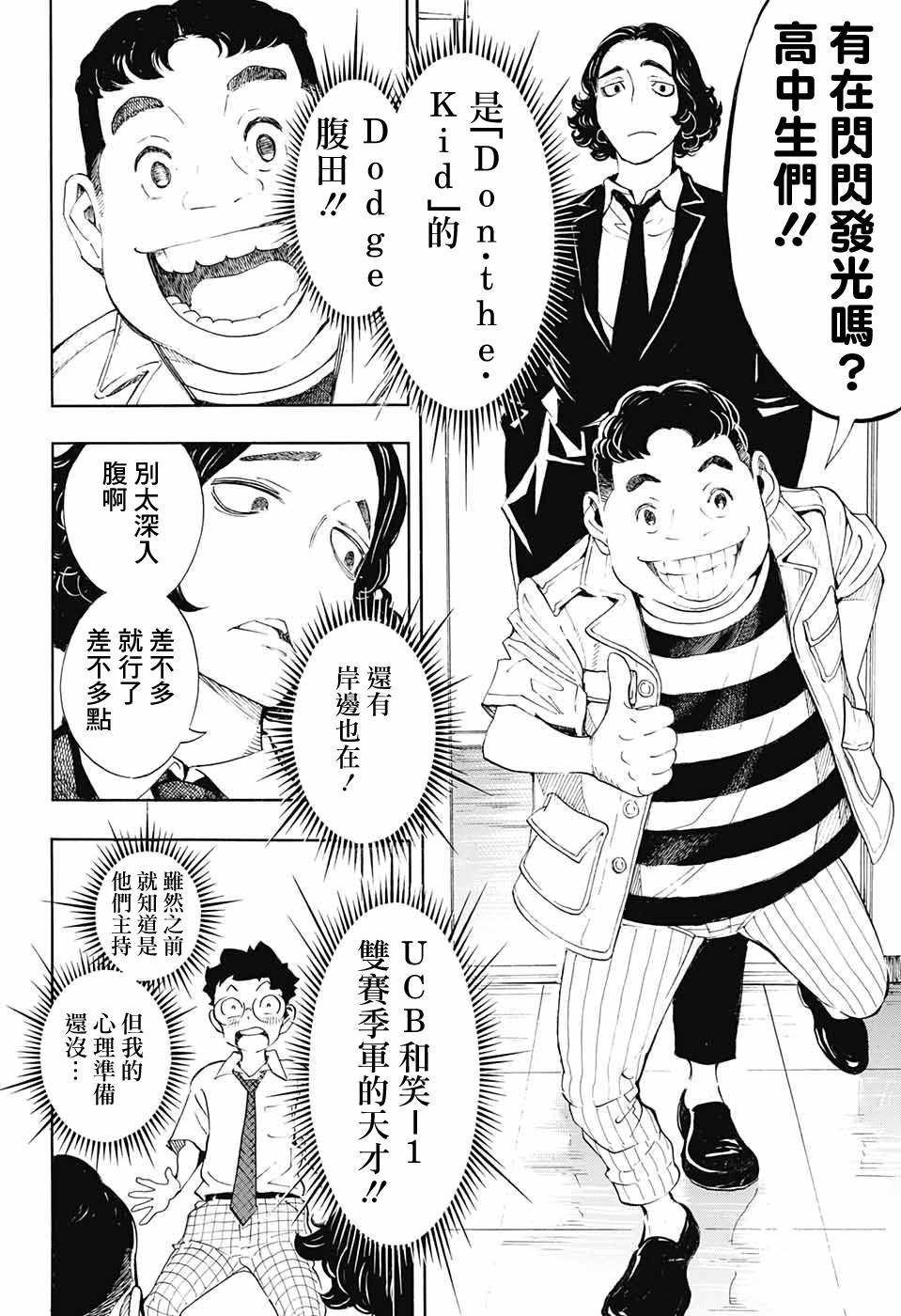 第18话