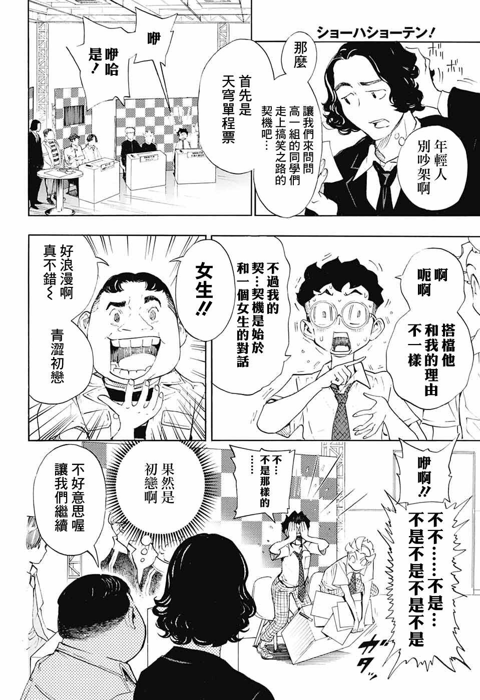 第18话