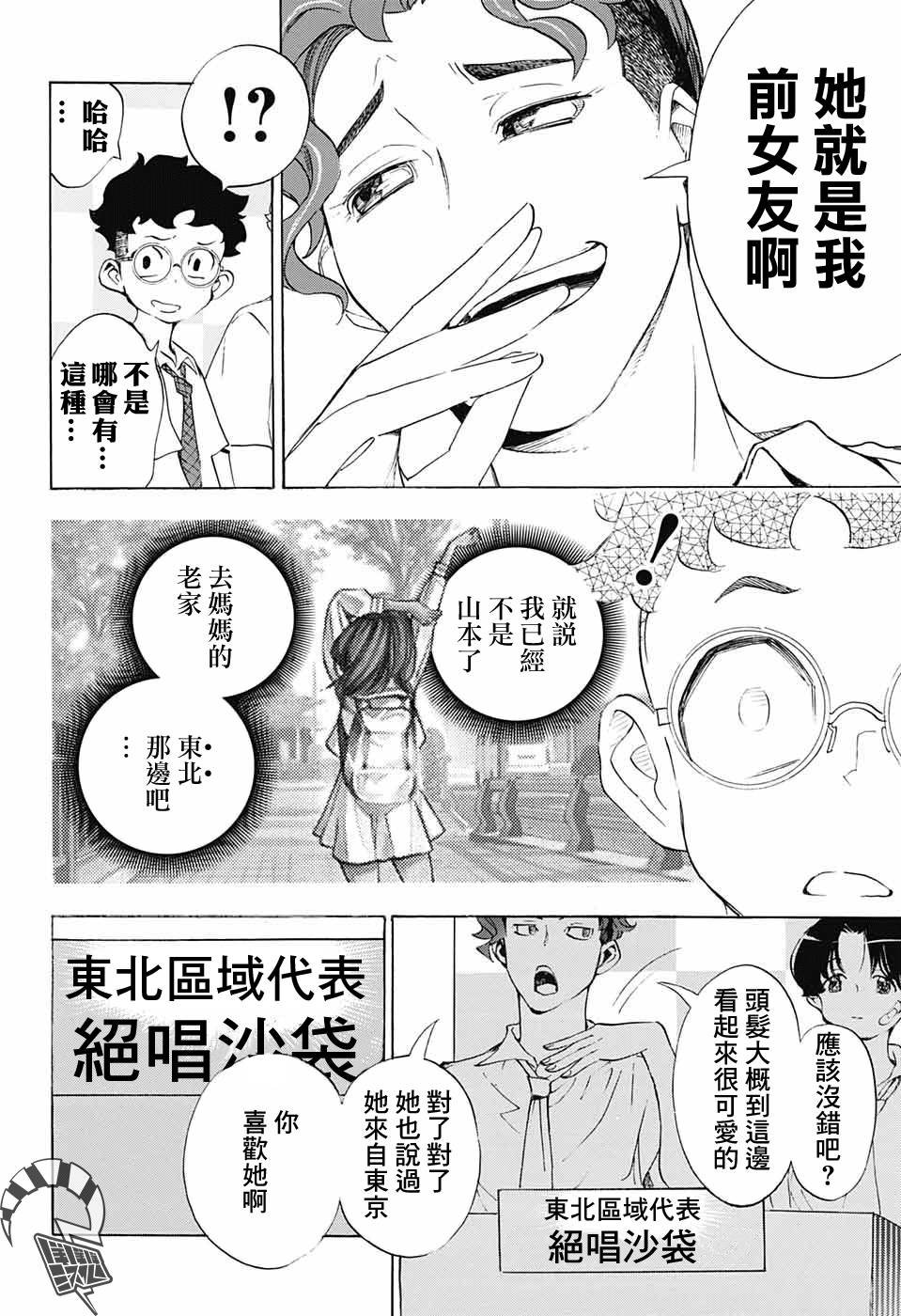 第18话