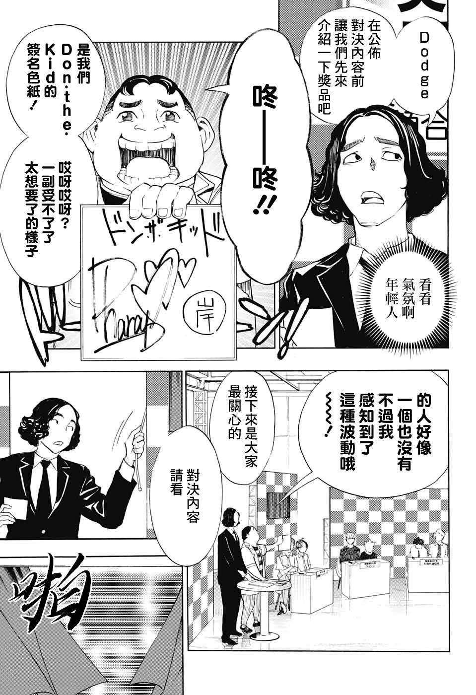 第18话