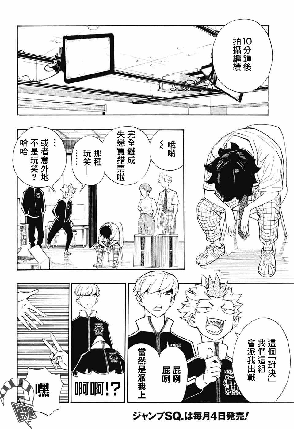 第18话