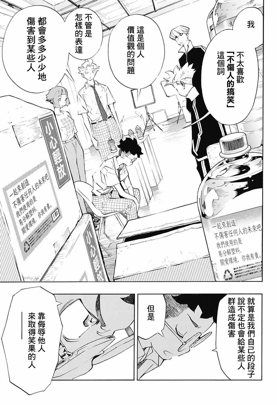 第18话