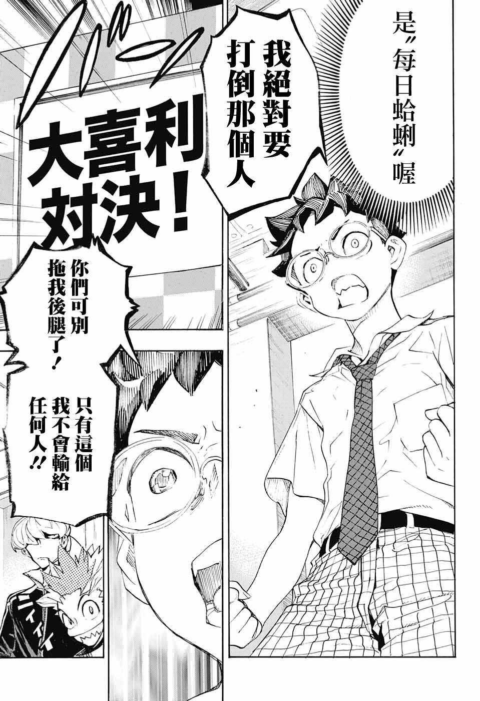第18话