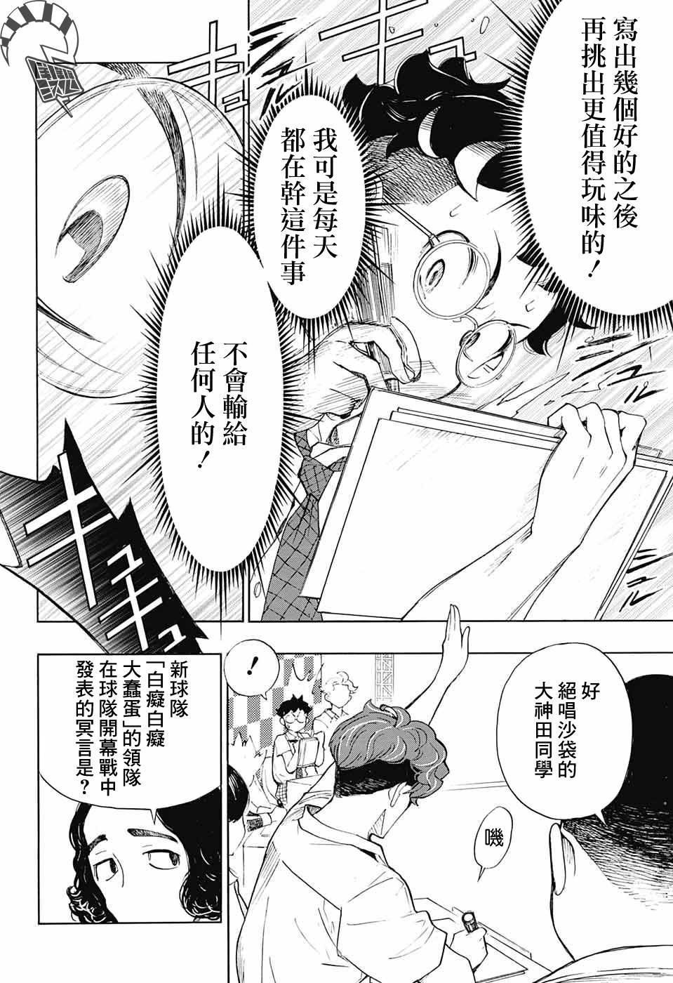 第18话
