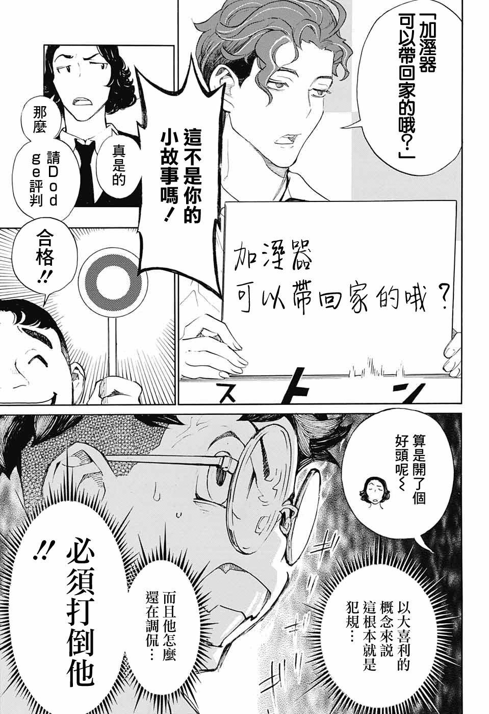 第18话