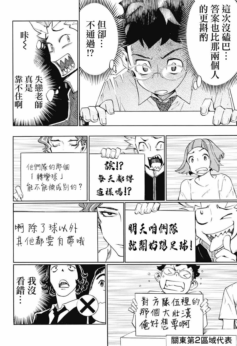 第18话