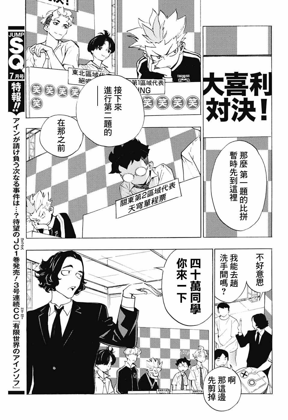 第18话