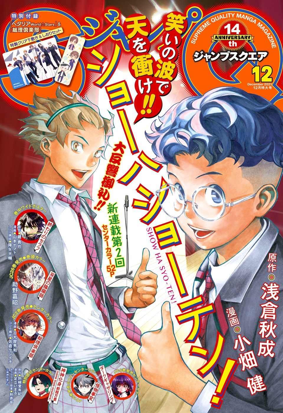 第2话