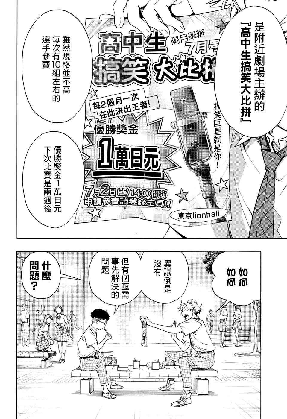 第2话