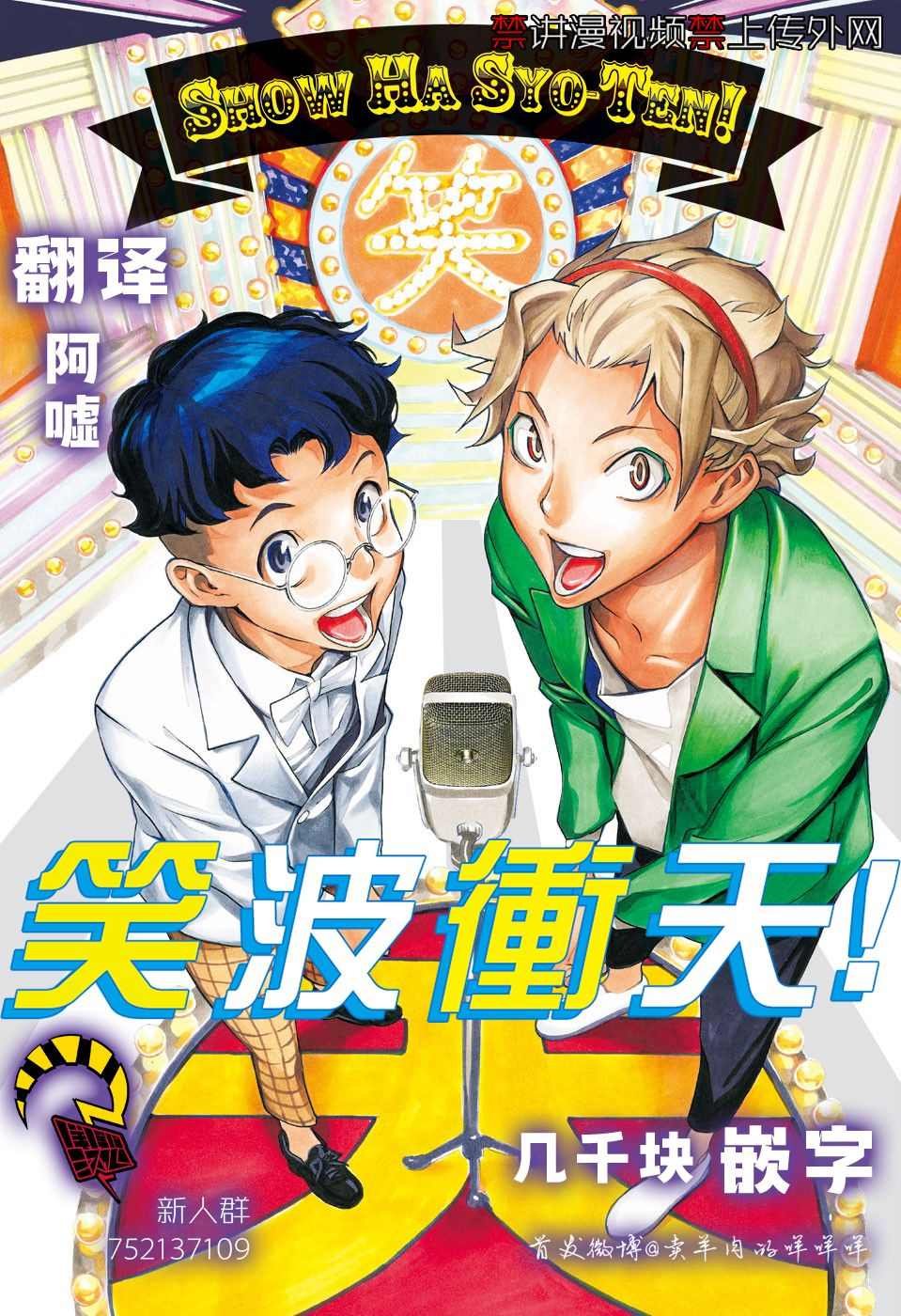 第2话