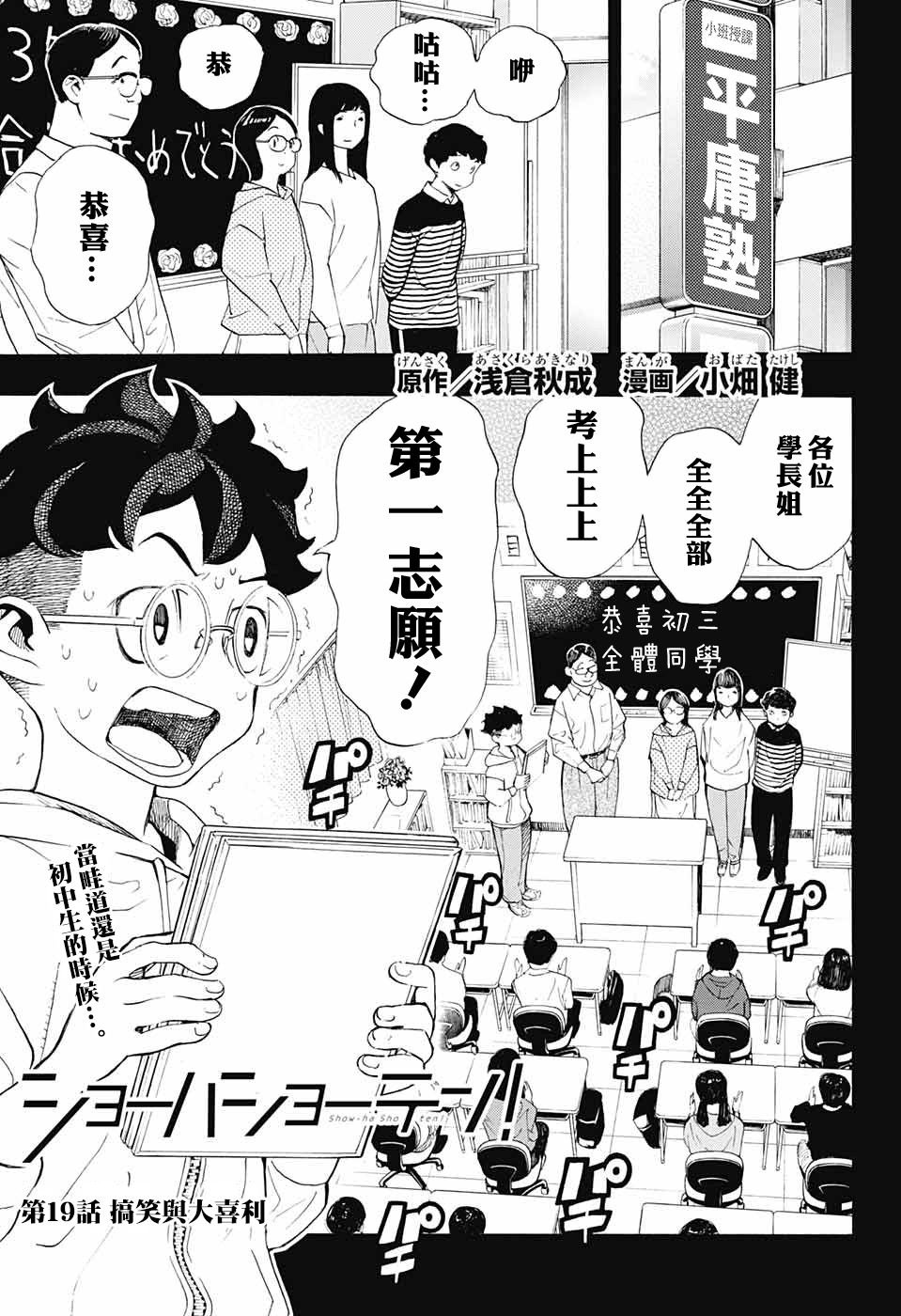 第19话