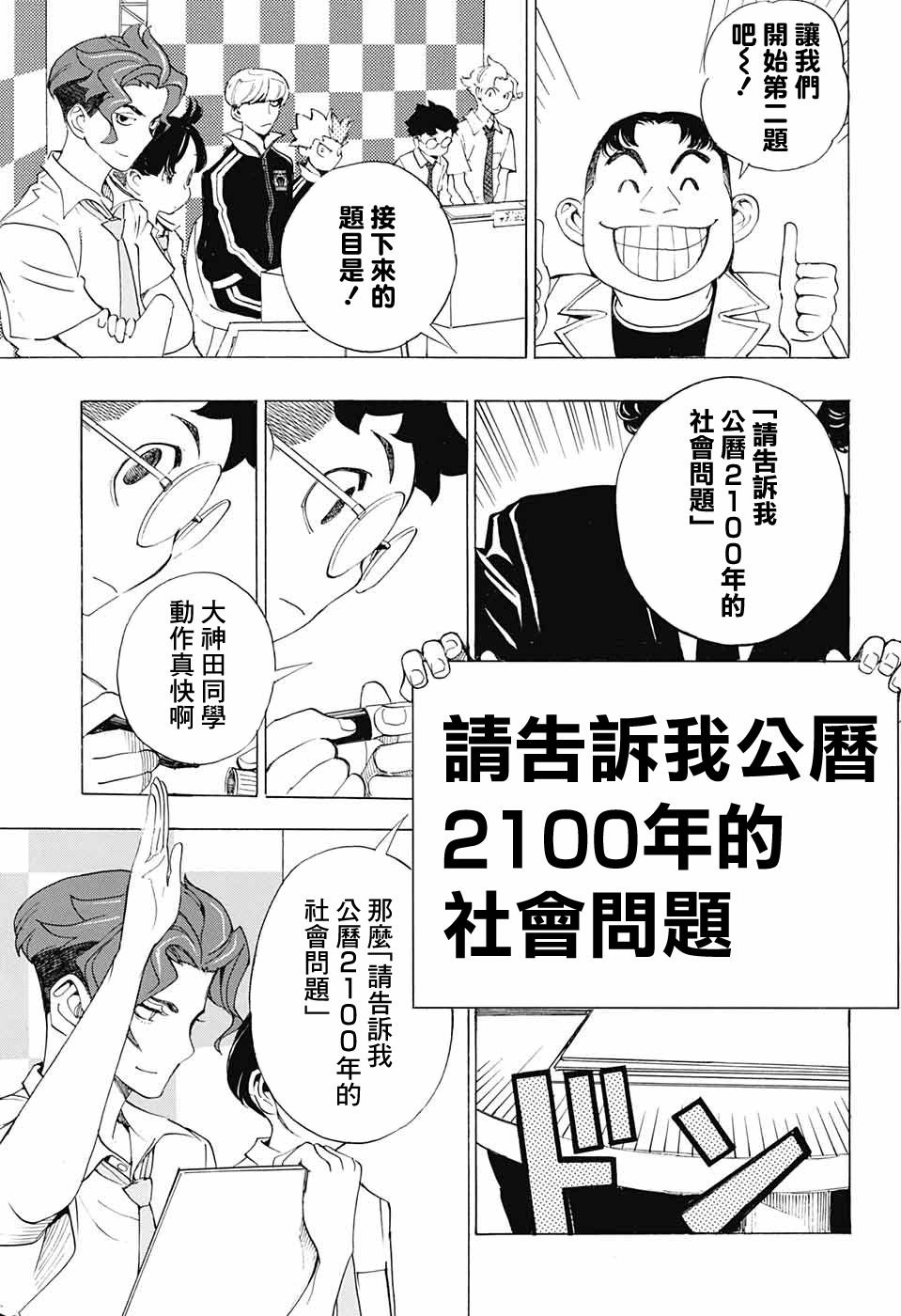 第19话