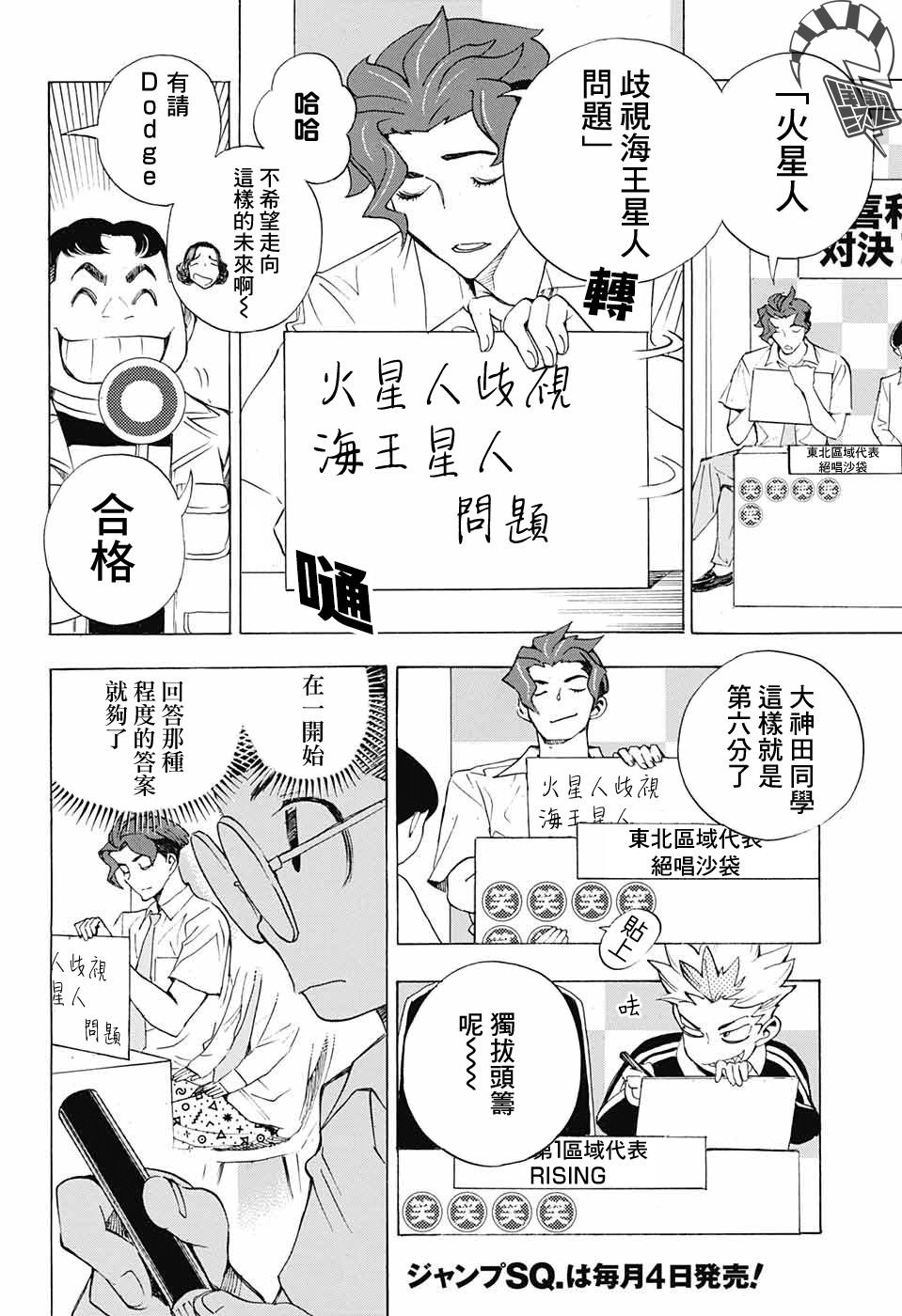 第19话