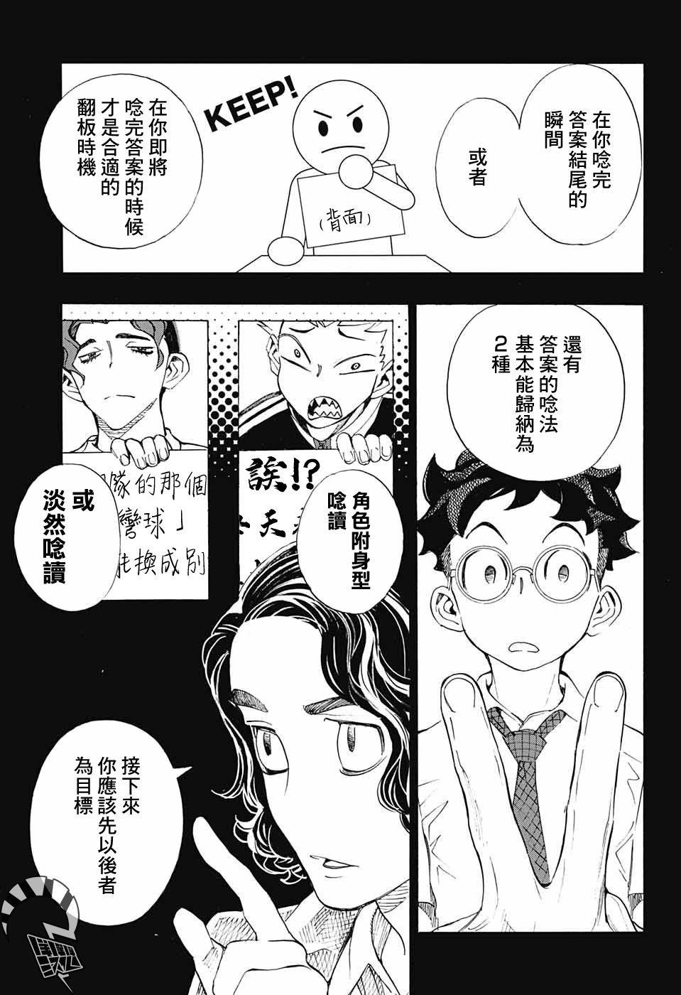 第19话