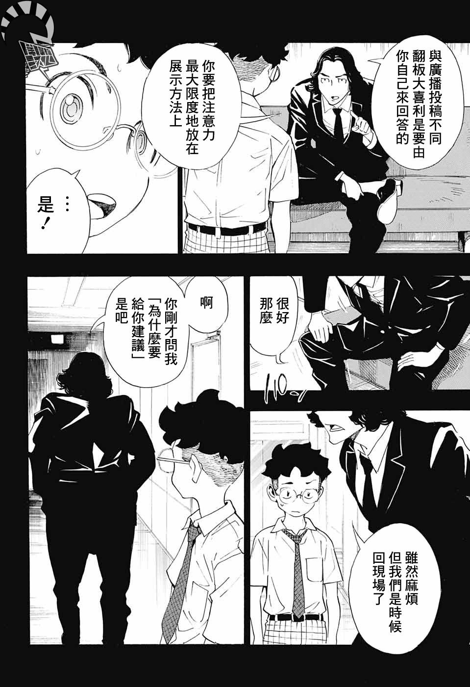 第19话