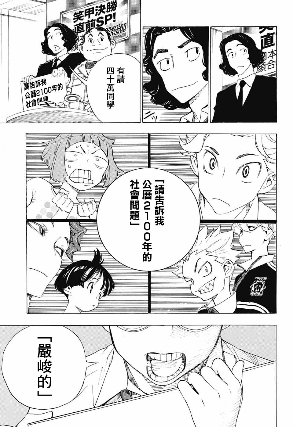第19话