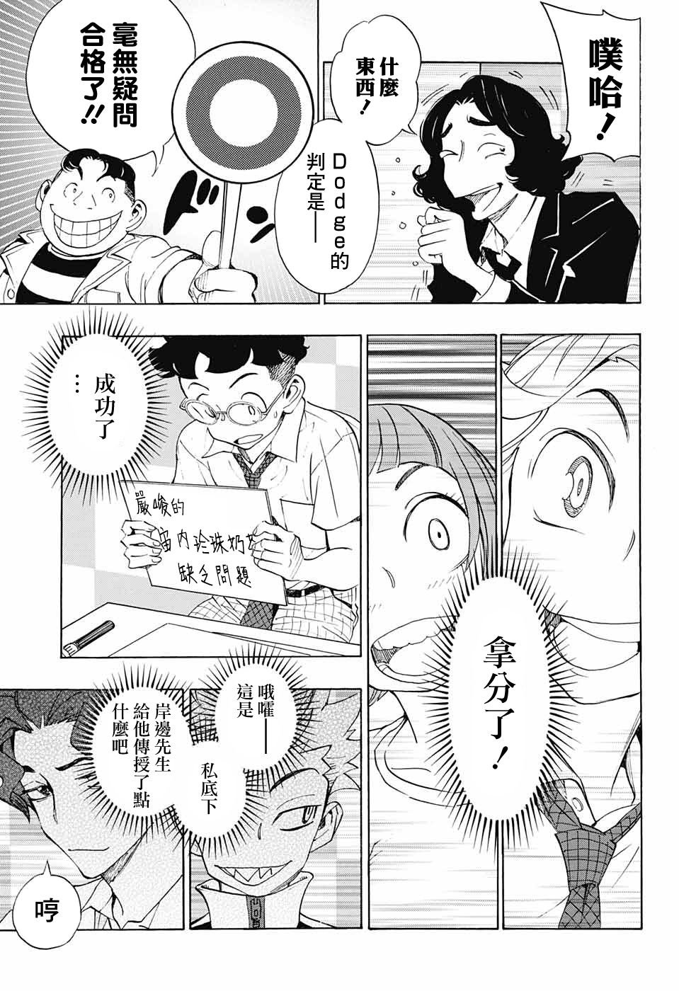 第19话