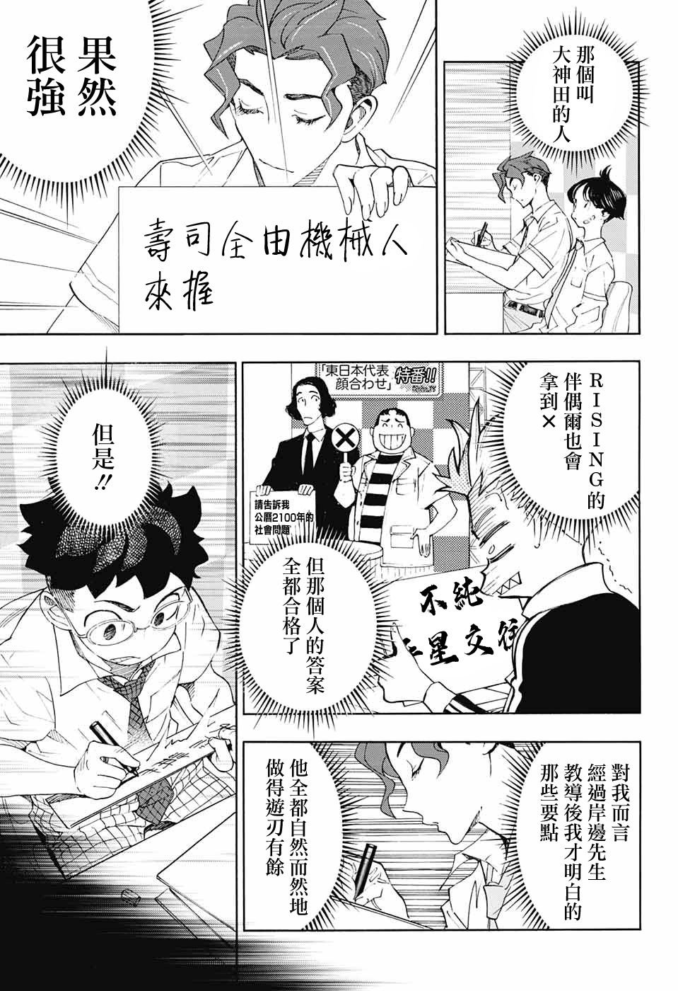 第19话