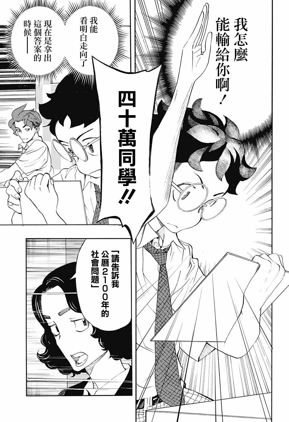 第19话