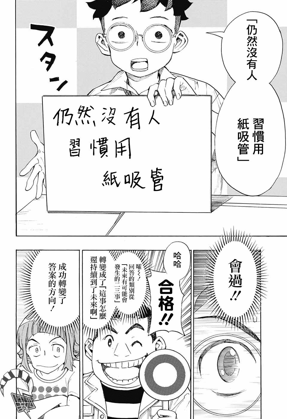 第19话