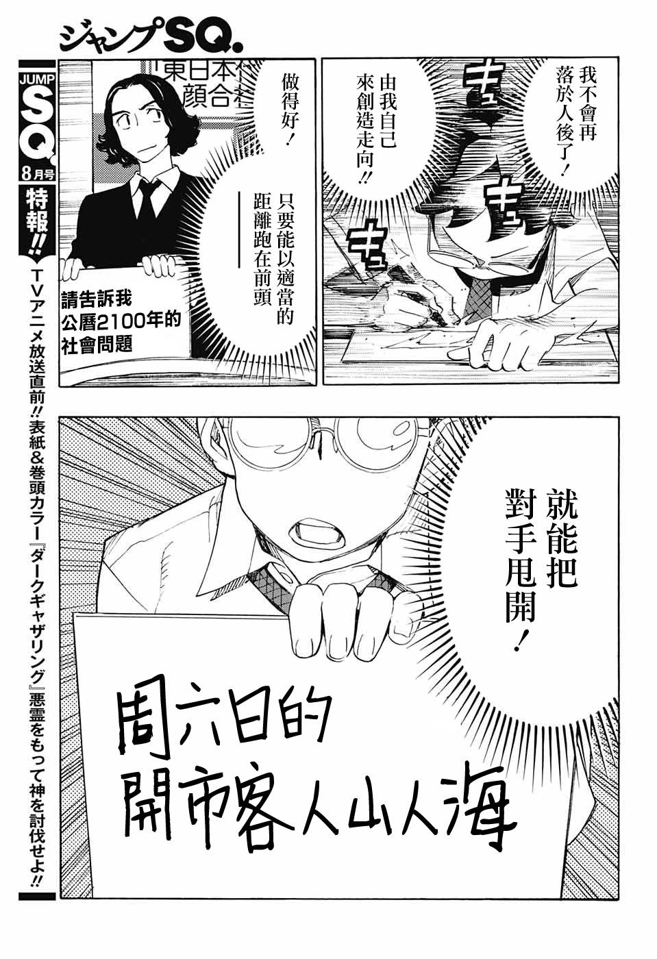 第19话