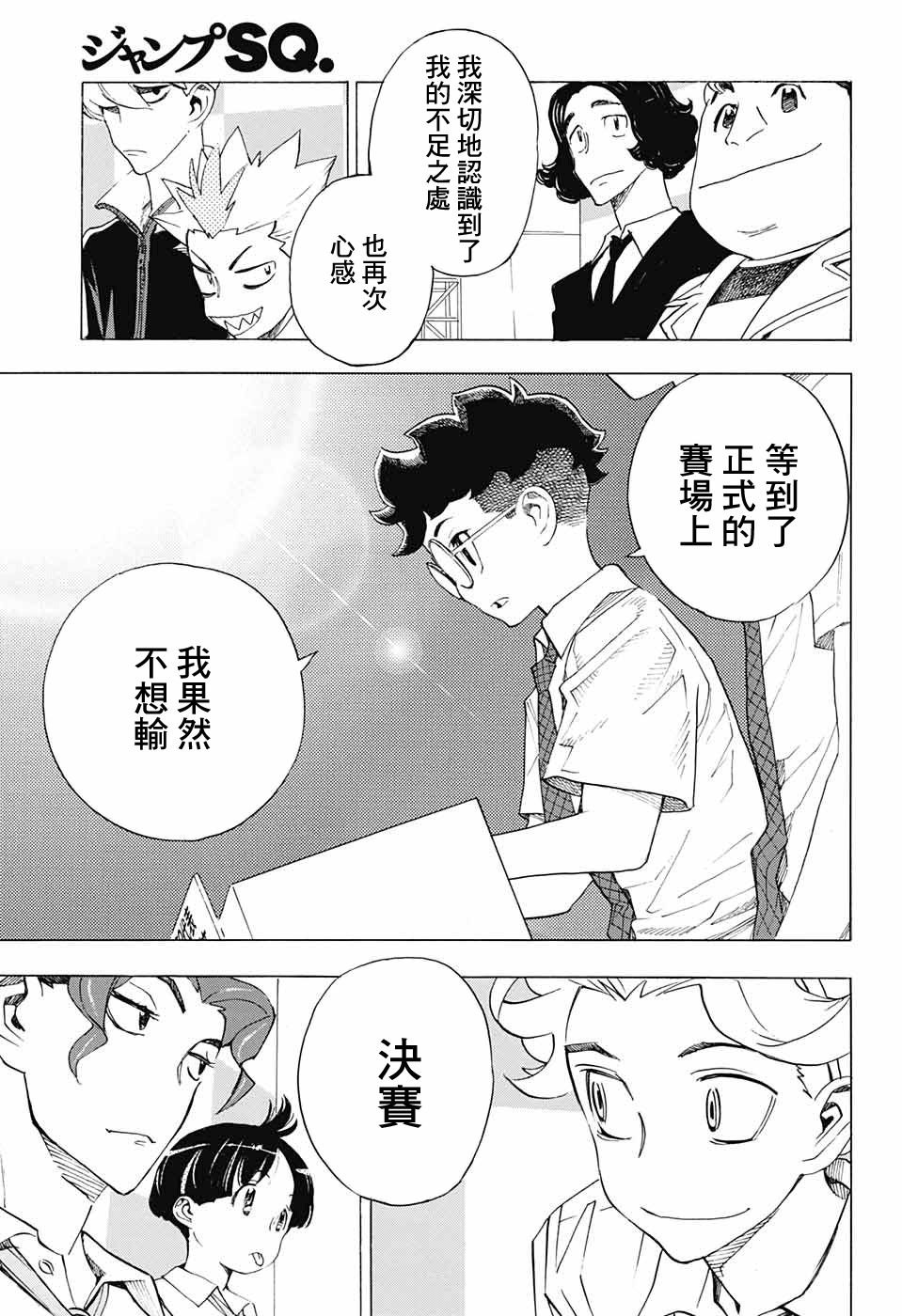 第19话