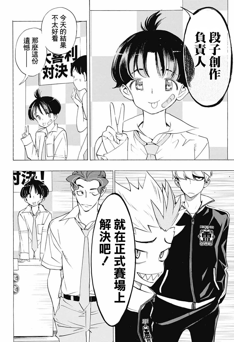 第19话