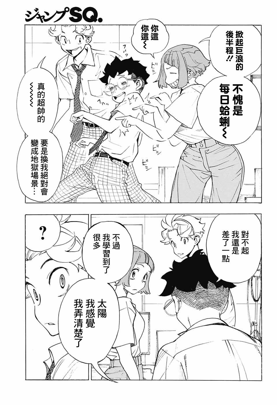 第19话