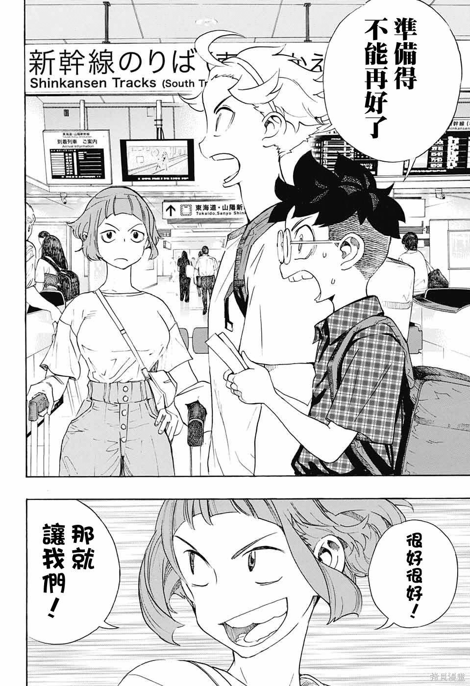第20话