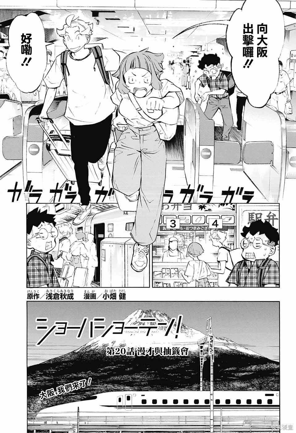 第20话