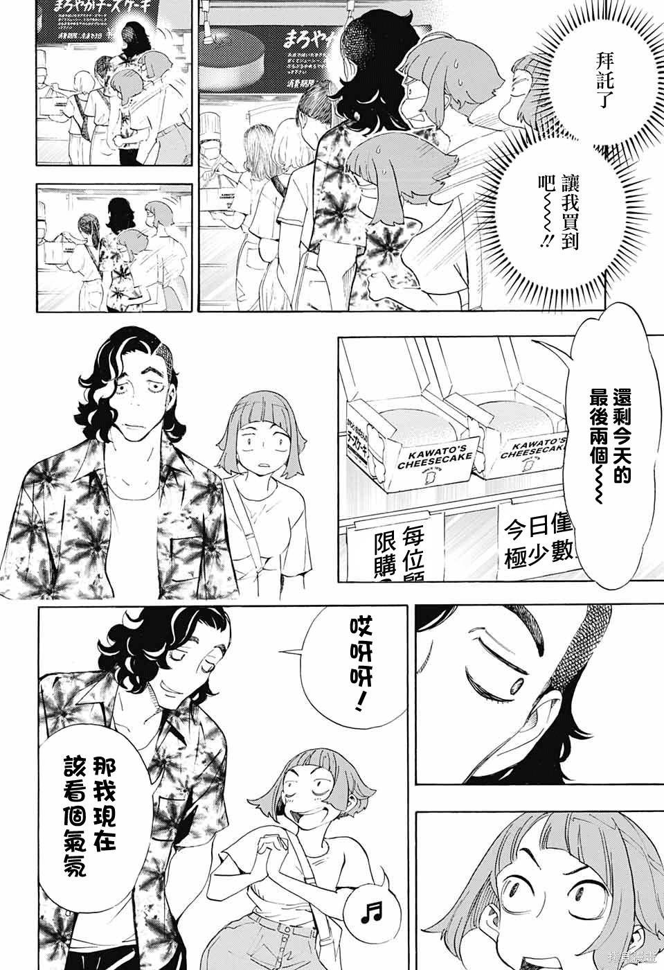 第20话