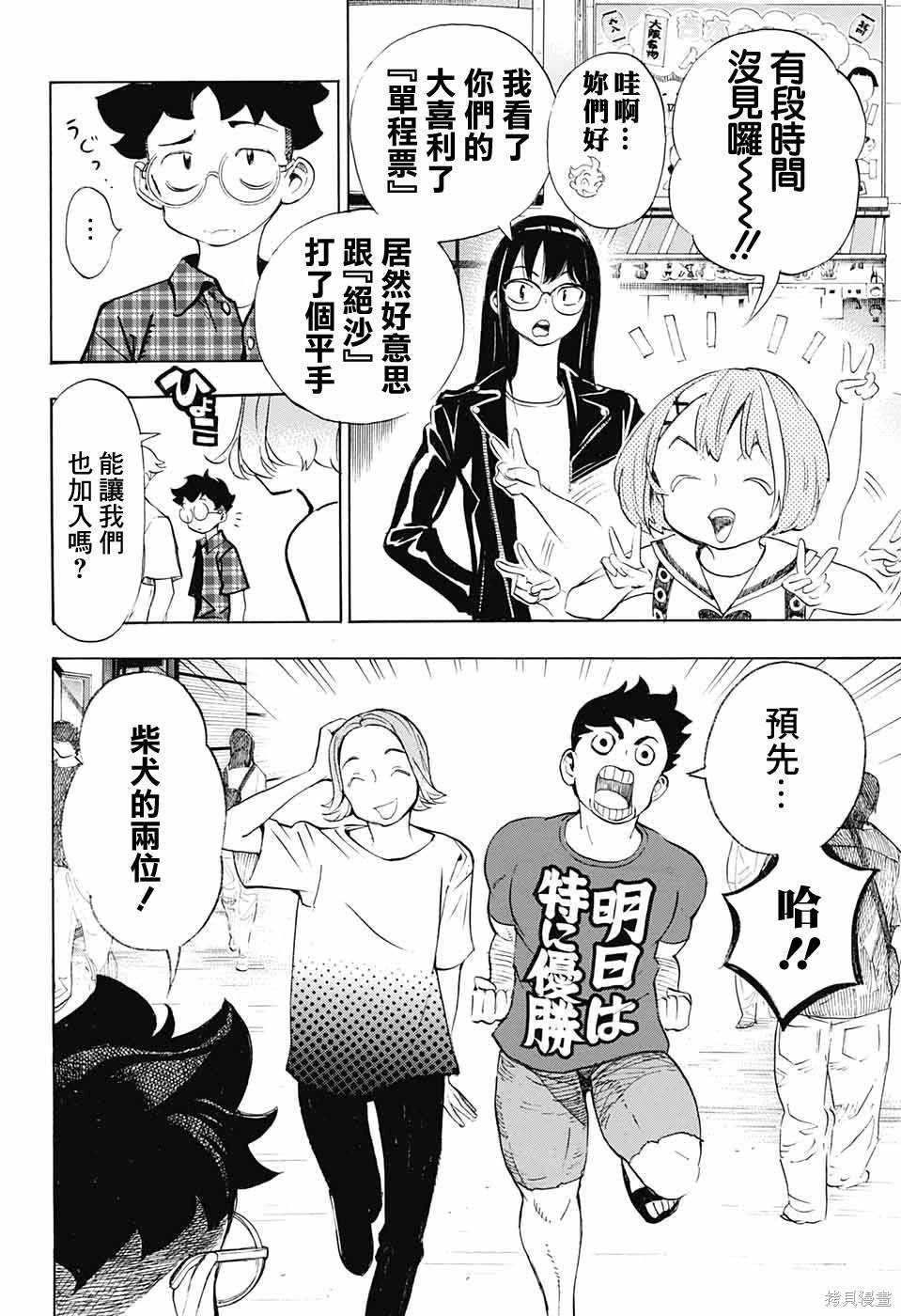 第20话
