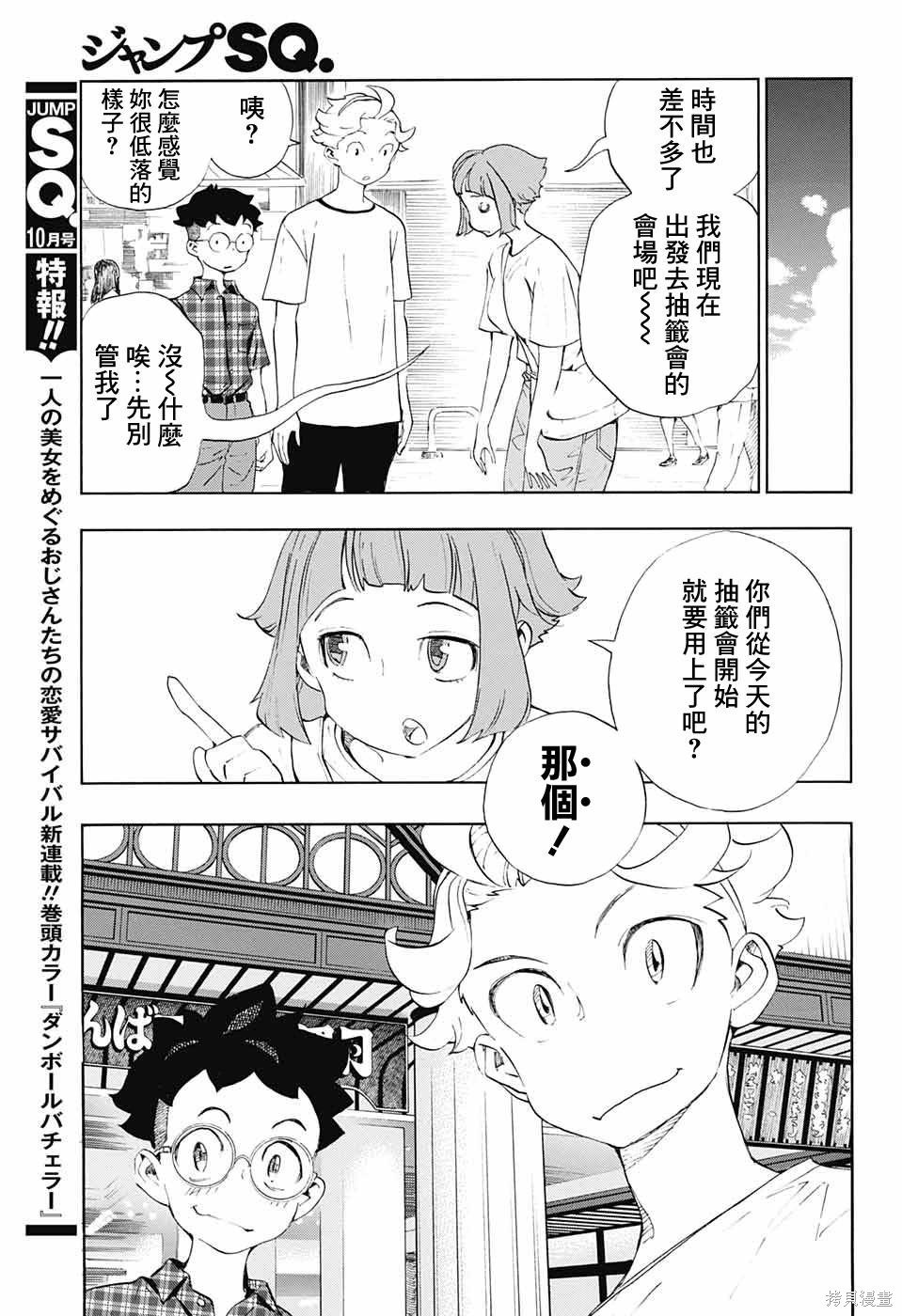 第20话