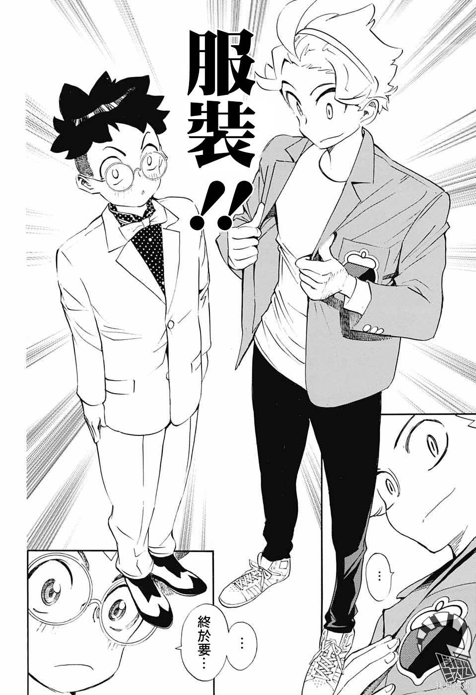 第20话