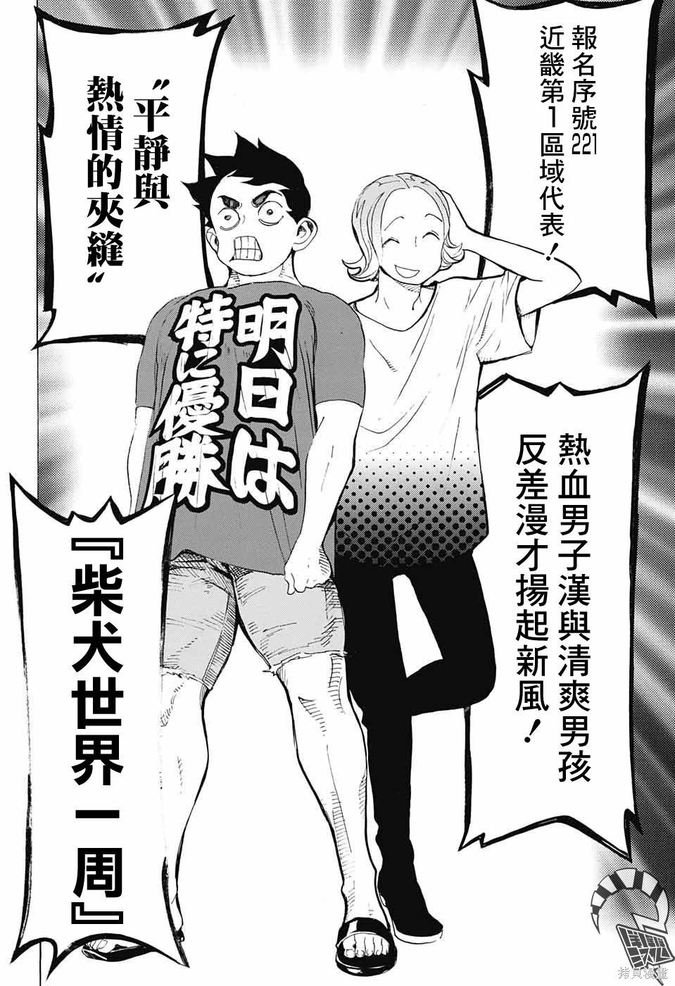 第20话