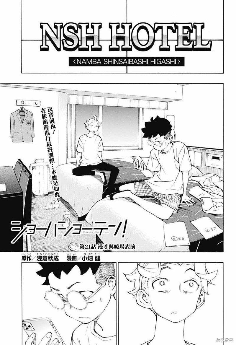 第21话