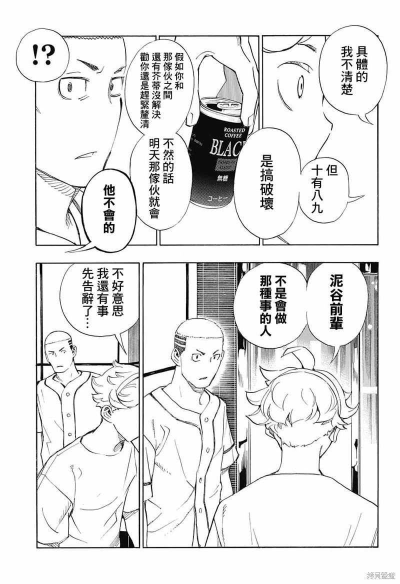 第21话
