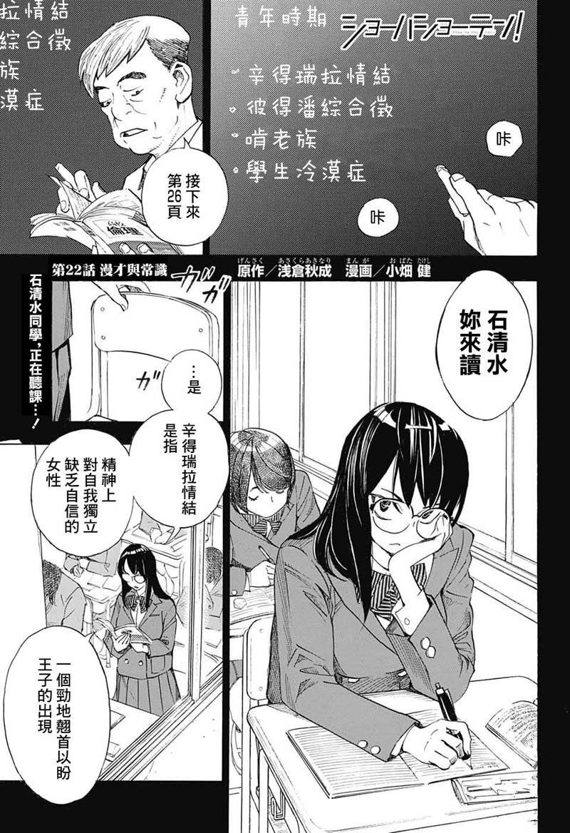 第22话